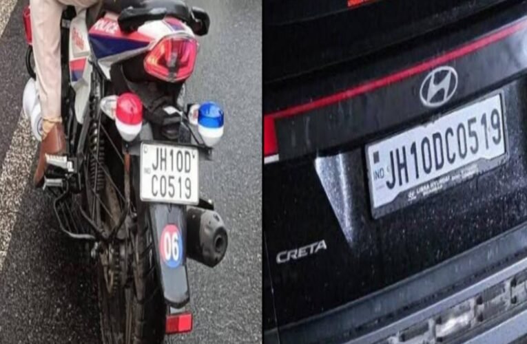 धनबाद में वाहन पंजीकरण में बड़ी चूक: एक ही नंबर पर चल रही निजी कार और पुलिस की बाइक