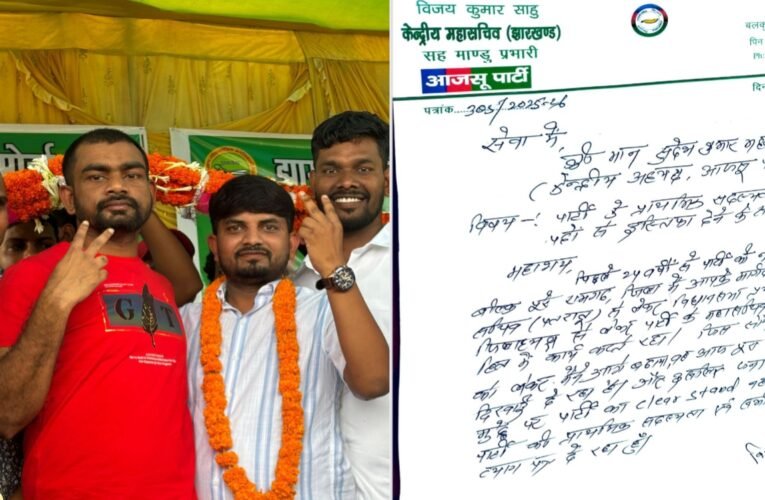 आजसू पार्टी को लगातार झटके: केंद्रीय महासचिव विजय साहू का इस्तीफा, पवन साहू और सुरेंद्र महतो ने थामा जयराम महतो का साथ