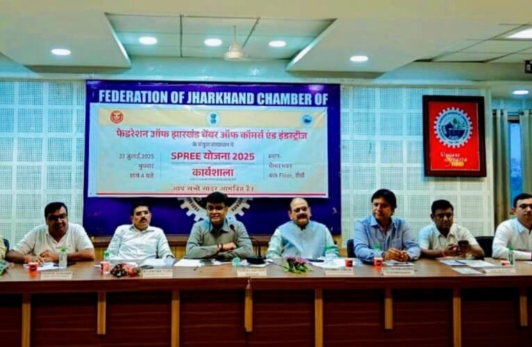स्प्री योजना 2025 पर ईएसआईसी और झारखण्ड चैम्बर की संयुक्त कार्यशाला