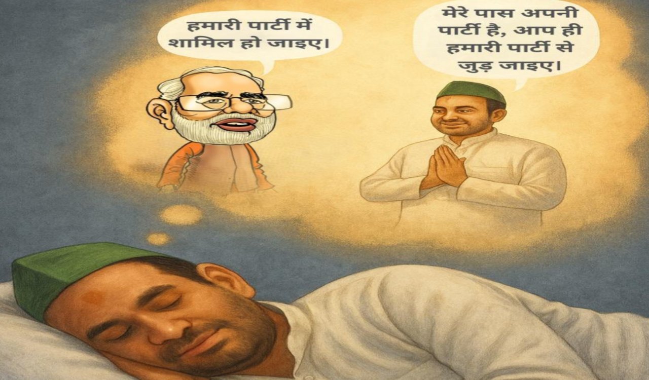 तेज प्रताप यादव के सपने में आए PM नरेंद्र मोदी, ठुकराया BJP में शामिल होने का ऑफर 3 20250724 120545