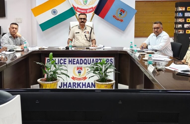 झारखण्ड में नक्सलवाद और संगठित अपराध के खिलाफ ERPCC की महत्वपूर्ण बैठक