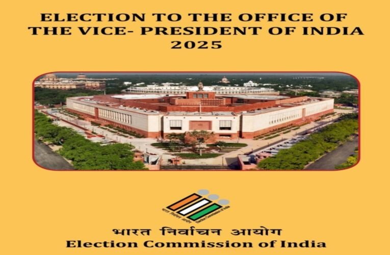 उपराष्ट्रपति चुनाव 2025: भारत निर्वाचन आयोग ने जारी की सूचनात्मक पुस्तिका