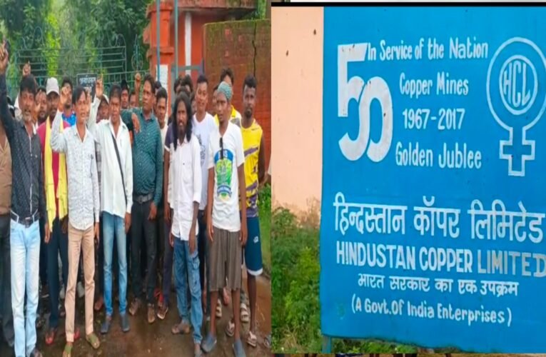 जादूगोड़ा में राखा कॉपर खदान को लेकर तनाव, ग्रामीणों ने जाम किया ऑफिस गेट