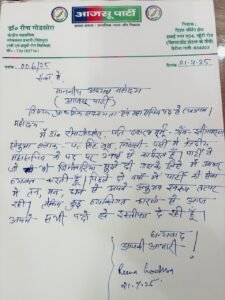 आजसू पार्टी में पतझड़ का मौसम ,संकट गहराया: विजय साहू , सुरेंद्र महतो , पवन साहू के बाद अब आजसू के केंद्रीय महासचिव रीना गोडसोरा ने भी छोड़ा साथ 5 IMG 20250721 WA0032