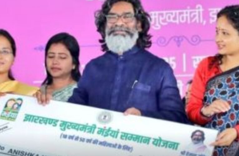 रांची जिले में मुख्यमंत्री मंईयां सम्मान योजना के तहत जून माह की सम्मान राशि का भुगतान