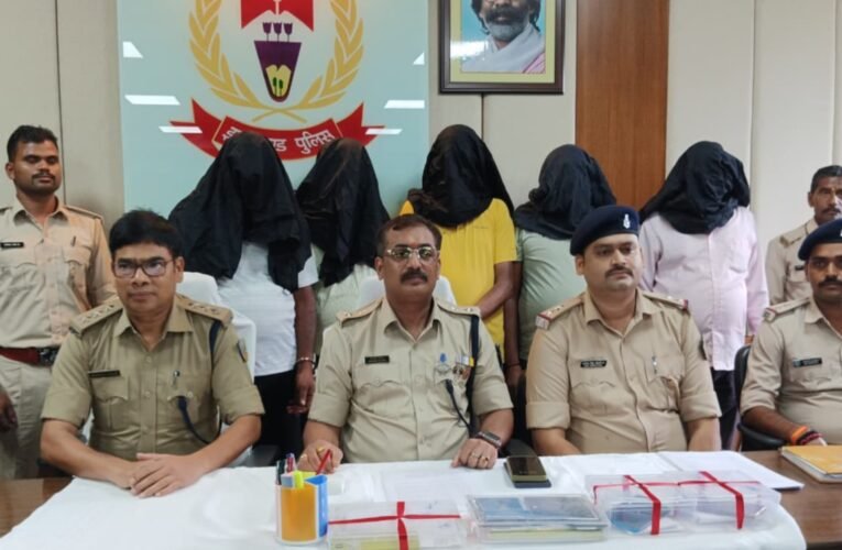 हजारीबाग में अंतरराष्ट्रीय मानव तस्करी रैकेट का पर्दाफाश, डंकी रूट के जरिए ठगी, 5 गिरफ्तार