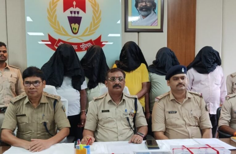 हजारीबाग पुलिस ने अंतरराष्ट्रीय मानव तस्करी रैकेट का किया भंडाफोड़, 5 गिरफ्तार