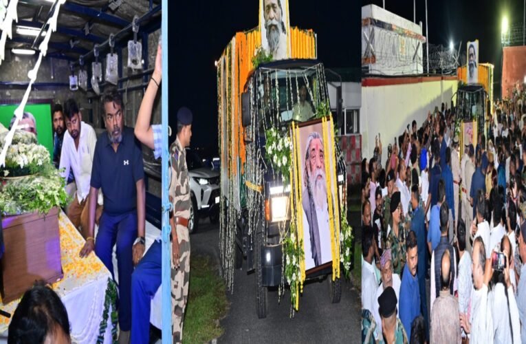 झारखंड के दिशोम गुरु शिबू सोरेन का पार्थिव शरीर विशेष विमान से रांची लाया गया , एयरपोर्ट पर अंतिम जोहार के लिए हजारों लोग मौजूद ।