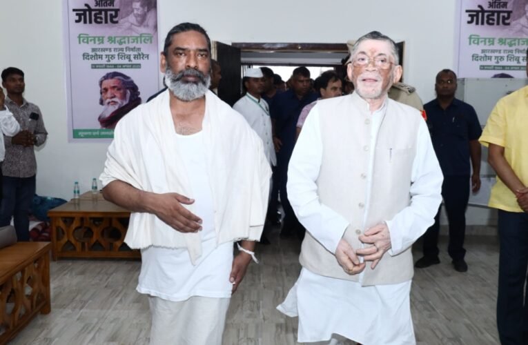 राज्यपाल संतोष कुमार गंगवार ने नेमरा पहुंचकर दिशोम गुरु शिबू सोरेन को दी श्रद्धांजलि