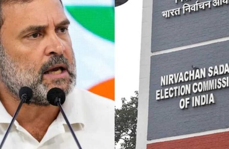 चुनाव आयोग ने खारिज किए राहुल गांधी के ‘वोट चोरी’ के आरोप, कहा- 2018 में भी कांग्रेस ने लगाए थे ऐसे ही आरोप