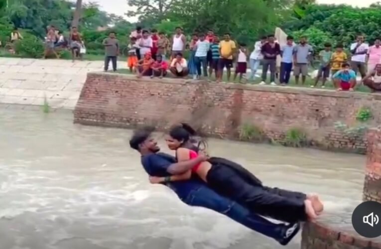 O my God ! कपल की खतरनाक हरकत: रील के चक्कर में नहर में कूदे, वीडियो वायरल