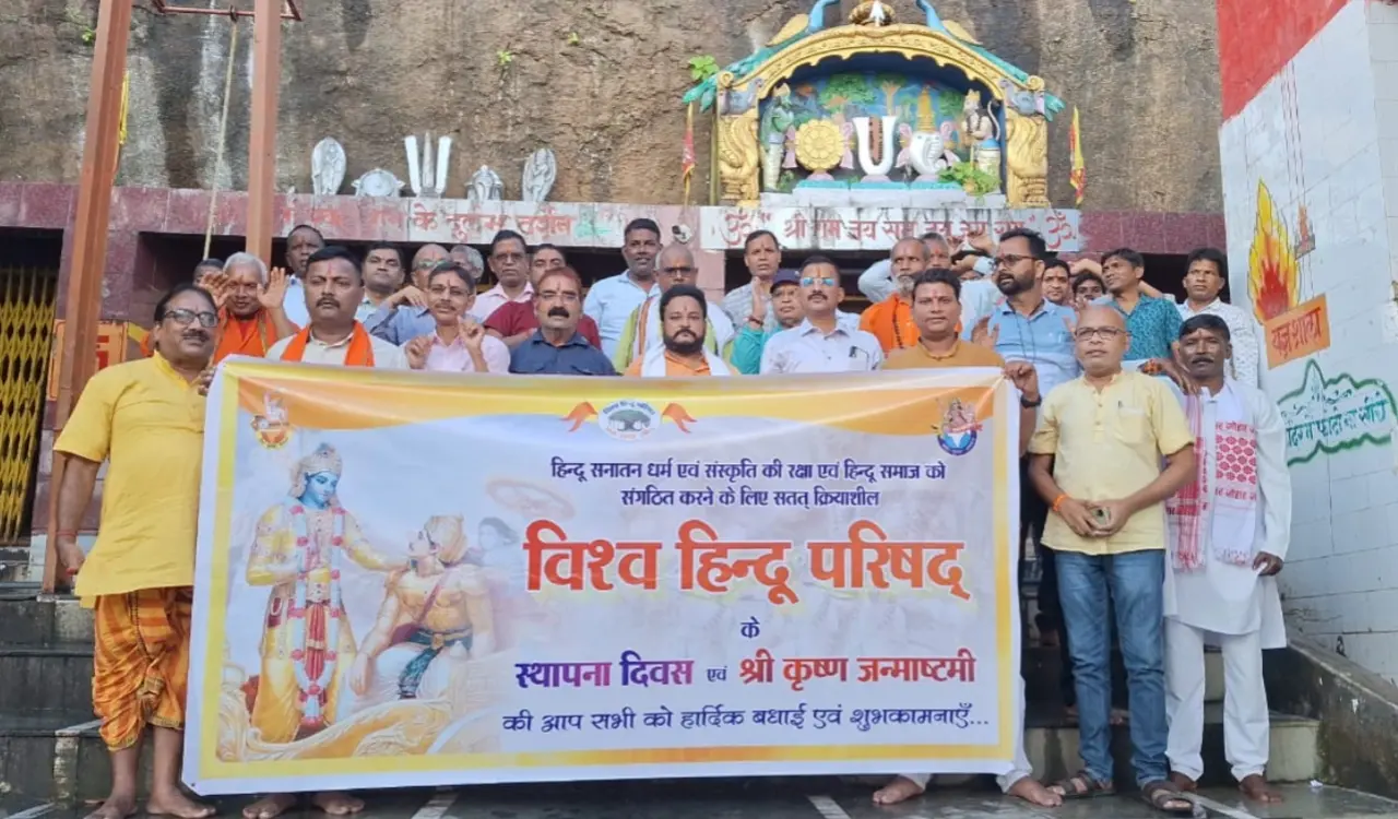 विश्व हिंदू परिषद की 61वीं स्थापना दिवस: रामरेखा धाम में विधिवत पूजन के साथ पखवाड़ा शुरू 20250816_172907