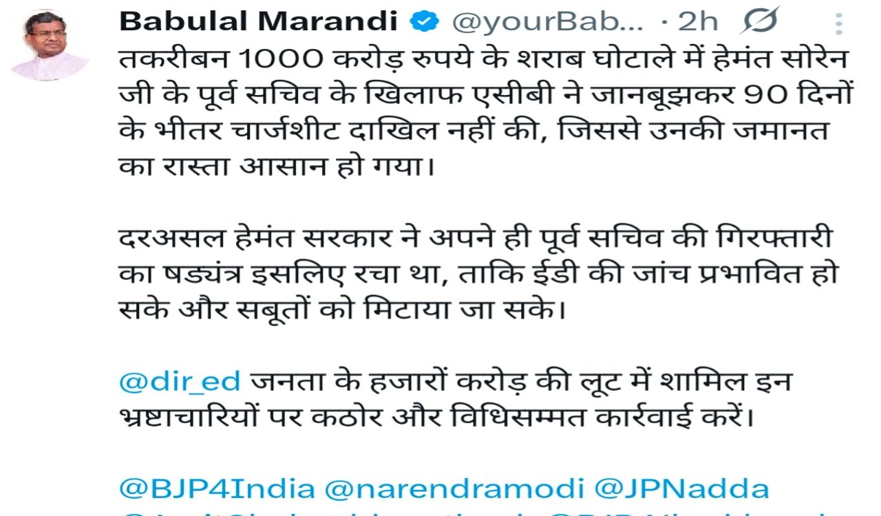 झारखंड शराब घोटाला: बाबूलाल मरांडी ने हेमंत सरकार पर साधा निशाना, कहा जानबूझकर 30 दिनों के अंदर चार्जशीट दाखिल नहीं की गई 1 20250819 131132