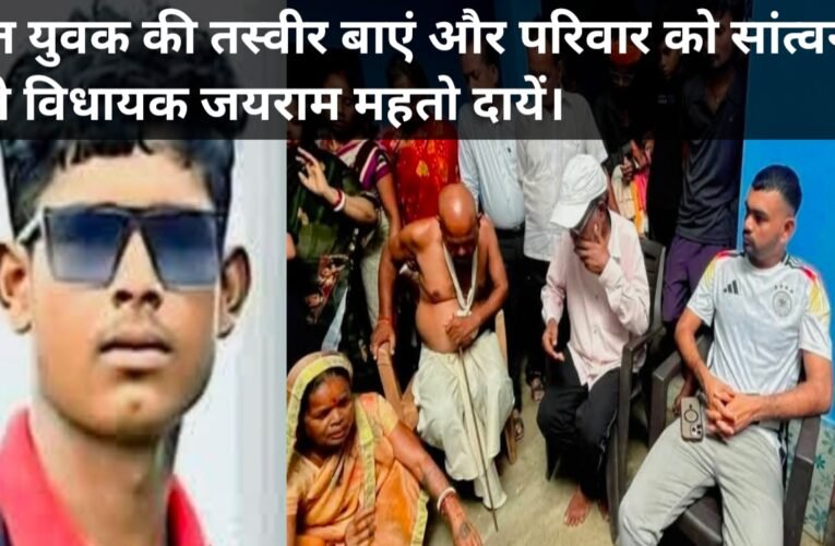 बोकारो: नावाडीह में  पॉलीटेक्निक छात्र की निर्मम हत्या, एसिड से जला शव का पहचान छिपाने का प्रयास !