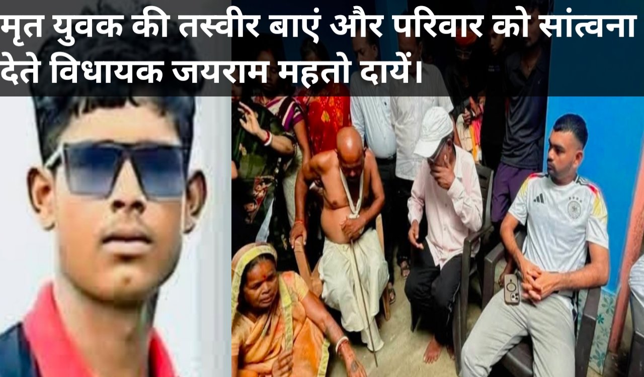 बोकारो: नावाडीह में पॉलीटेक्निक छात्र की निर्मम हत्या, एसिड से जला शव का पहचान छिपाने का प्रयास ! 4 20250823 191452