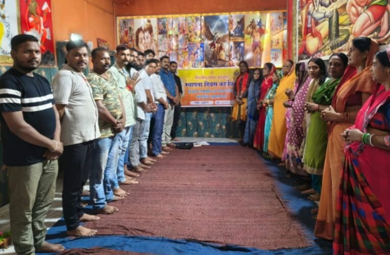 भुरकुंडा में विश्व हिंदू परिषद का 61वां स्थापना दिवस उत्साहपूर्वक मनाया गया