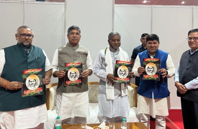 पंडित राजकुमार शुक्ल को श्रद्धांजलि: स्वतंत्रता संग्राम के अमर सेनानी पर आधारित पुस्तक किया गया भेंट