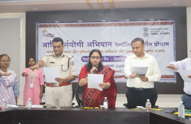 आदि कर्मयोगी अभियान के तहत आदिवासियों के सशक्तिकरण की पहल, उपायुक्त ने दिलाई शपथ