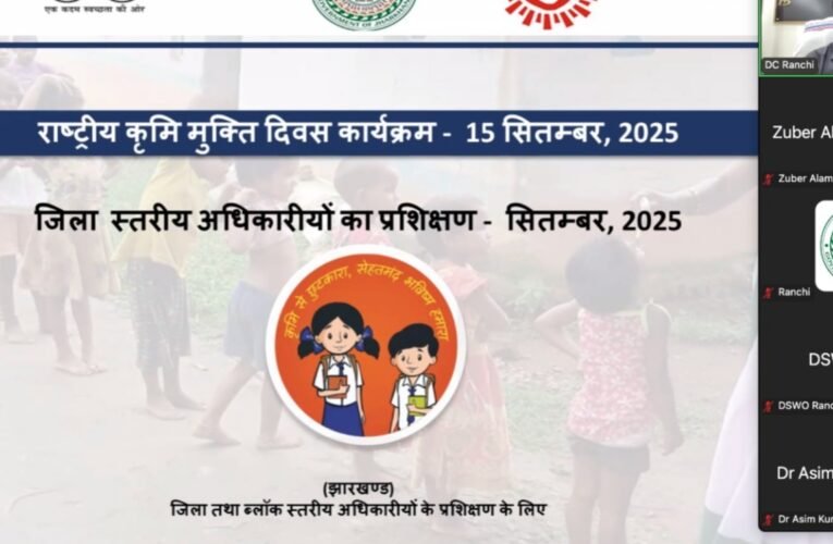 राष्ट्रीय कृमि मुक्ति दिवस की तैयारियों को लेकर रांची में वीडियो कॉन्फ्रेंसिंग के माध्यम से बैठक