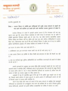 झारखंड शराब घोटाला: एसीबी की रातों-रात कार्रवाई, साक्ष्य नष्ट करने की साजिश का आरोप 6 Screenshot 20250831 195702