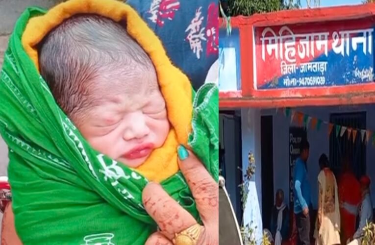 जामताड़ा में नाले से नवजात शिशु बरामद, समाज में आखिर ये कौन है जो अपनी संतान को ऐसे नाले में फेंक देते हैं  ?