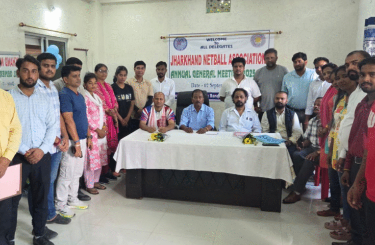 झारखंड नेटबॉल एसोसिएशन की वार्षिक आम सभा 2024-25 सफलतापूर्वक संपन्न