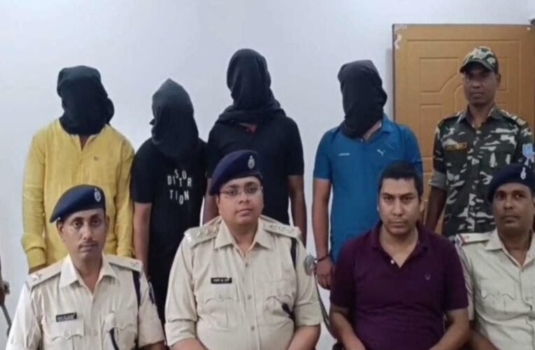 इंजीनियरिंग और एमबीए छात्रों का गैंग करता था लूट …, कारोबारियों को बनाते थे निशाना ..पुलिस की जाल में फंसे चार गिरफ्तार…
