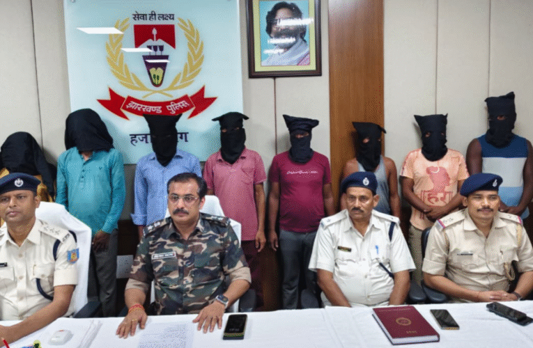 हजारीबाग पुलिस की बड़ी कार्रवाई: बड़कागांव थाना कांड 180/25 और 185/25 में विशेष जांच दल ने 8 अभियुक्तों को किया गिरफ्तार