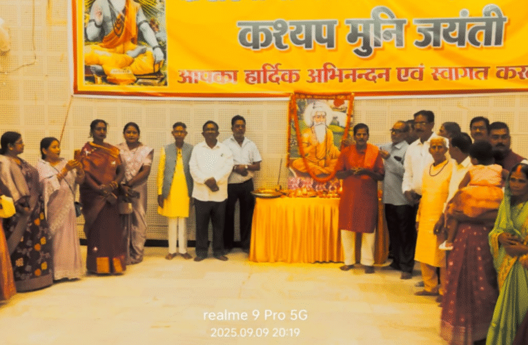 केसरवानी वैश्य समाज ने धूमधाम से मनाई सप्त महर्षि कश्यप मुनि की जयंती