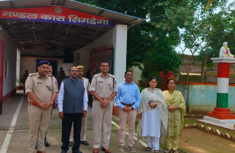 सिमडेगा मंडल कारा में विशेष जांच अभियान: बंदियों के साथ समान व्यवहार की पुष्टि