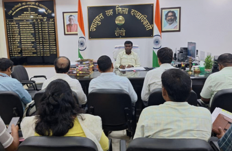 रांची में नगरपालिका (आम) निर्वाचन की तैयारियों हेतु उपायुक्त की अध्यक्षता में महत्वपूर्ण समीक्षा बैठक