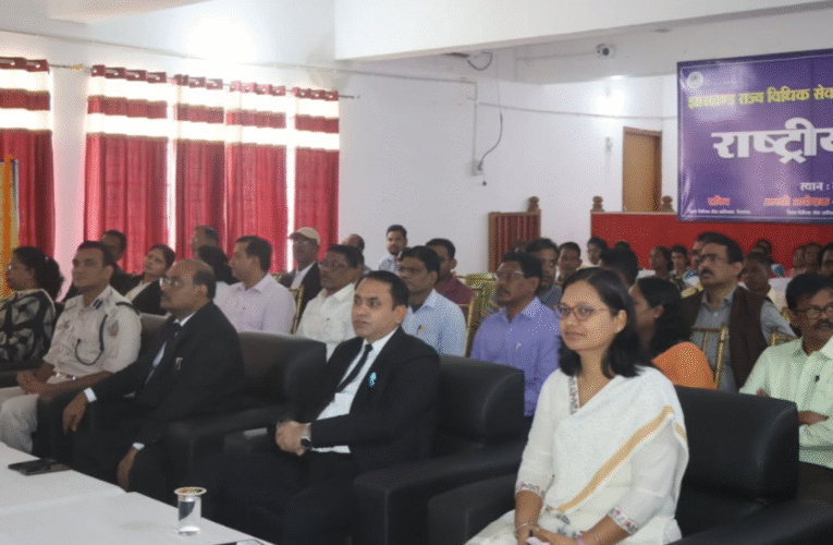 सिमडेगा में राष्ट्रीय लोक अदालत: 18,263 मामलों का निष्पादन, 1.75 करोड़ रुपये का समझौता