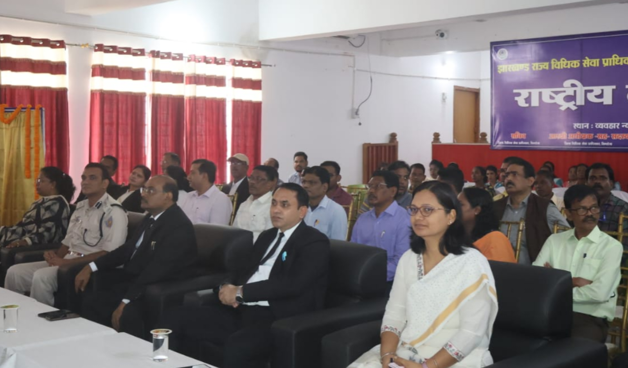 सिमडेगा में राष्ट्रीय लोक अदालत: 18,263 मामलों का निष्पादन, 1.75 करोड़ रुपये का समझौता 20250913_204943