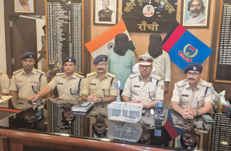 रांची में चेन स्नैचिंग के दो अपराधी गिरफ्तार, 30 ग्राम से अधिक सोना बरामद