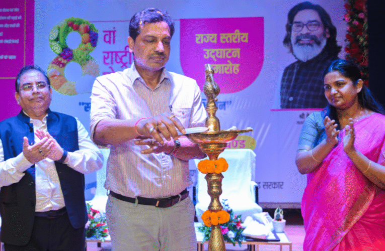 8वें राष्ट्रीय पोषण माह का झारखंड में राज्यस्तरीय शुभारंभ, स्वस्थ नारी, सशक्त परिवार अभियान