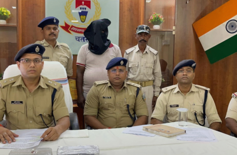 चतरा पुलिस को साइबर क्राइम में बड़ी सफलता: सात लाख की ठगी करने वाला अपराधी गिरफ्तार