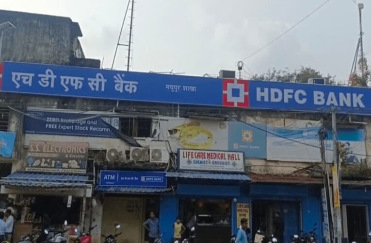 देवघर में दिनदहाड़े एचडीएफसी बैंक लूट: अपराधियों ने लूटे लाखों रुपये और जेवरात