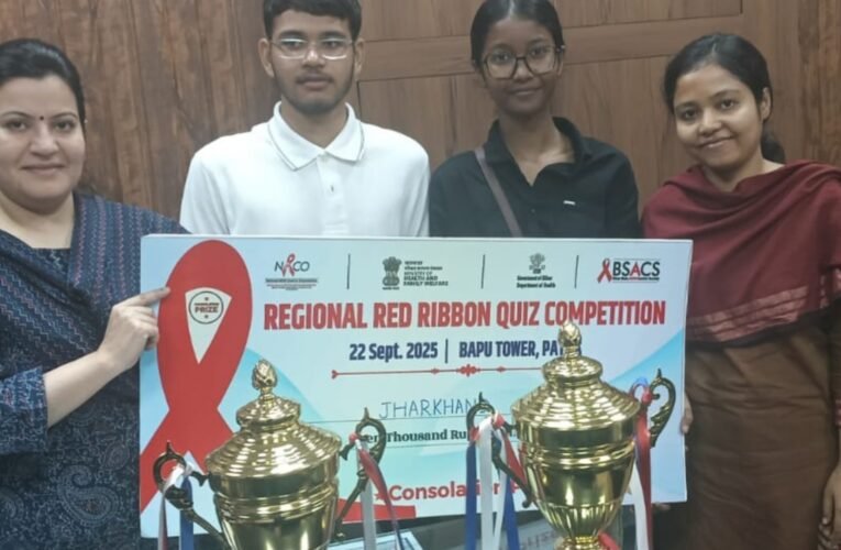 पटना में आयोजित क्षेत्रीय रेड रिबन क्विज प्रतियोगिता में झारखंड को चौथा स्थान, प्रतिभागियों ने परियोजना निदेशक से की मुलाकात