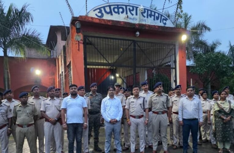 उपायुक्त और पुलिस अधीक्षक ने किया रामगढ़ उपकारा का निरीक्षण