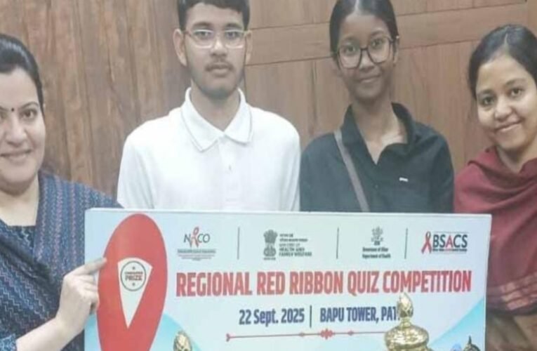 पटना में आयोजित रेड रिबन क्विज प्रतियोगिता 2025 में झारखंड को सांत्वना पुरस्कार