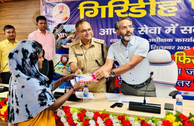 गिरिडीह पुलिस ने बरामद किए 113 खोए हुए मोबाइल फोन, ‘आपका मोबाइल फिर से आपका’ कार्यक्रम में लौटाए गए
