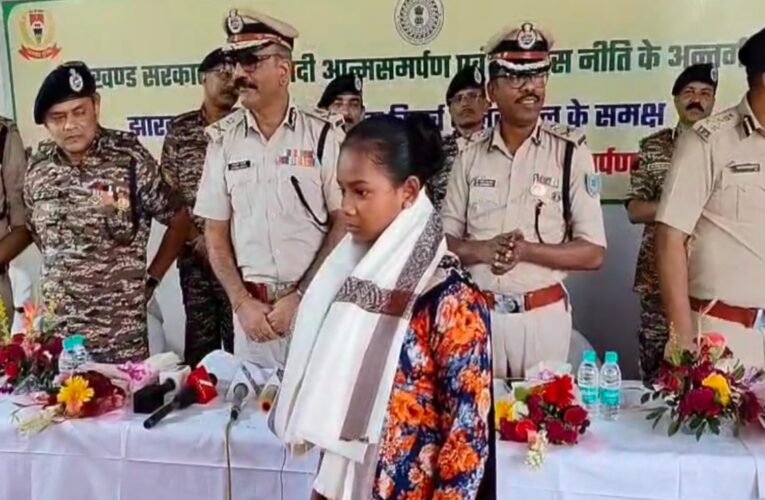 झारखण्ड में माओवादियों को बड़ा झटका: 10 नक्सलियों ने किया आत्मसमर्पण जिसमे चार महिला नक्सली