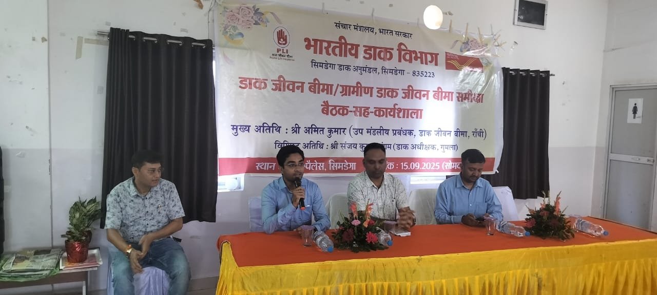 डाक सेवा और डाक बीमा के प्रति बढ़ रहा लोगों का भरोसा, डिजिटल सेवाओं पर जोर IMG-20250915-WA0056_copy_1280x576