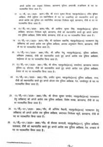 झारखंड सरकार ने पुलिस विभाग में किया बड़ा फेरबदल: अनुराग गुप्ता को सीआईडी और एसीबी से हटाया, राकेश रंजन बने रांची के नए एसएसपी 14 Screenshot 20250919 080504.Drive