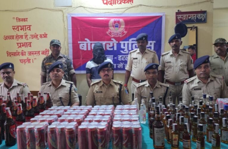 बोकारो पुलिस की बड़ी कार्रवाई: अवैध शराब कारोबार पर छापेमारी, एक गिरफ्तार, भारी मात्रा में शराब जब्त