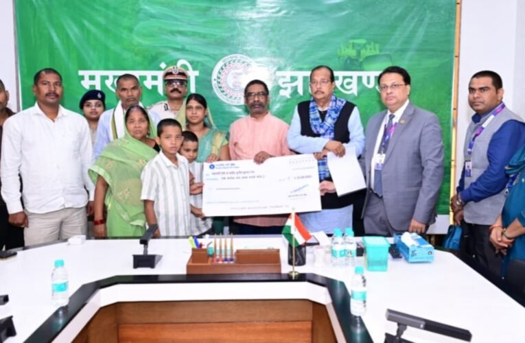 झारखंड सरकार ने शहीद आरक्षियों के परिजनों को प्रदान की 1 करोड़ 10 लाख की सम्मान राशि, बच्चों के लिए रांची में बनेगा आवासीय विद्यालय