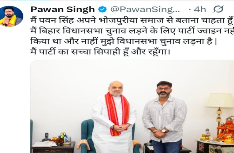 भोजपुरी सुपरस्टार पवन सिंह नहीं लड़ेंगे बिहार विधानसभा का चुनाव, ट्वीट कर दी जानकारी..