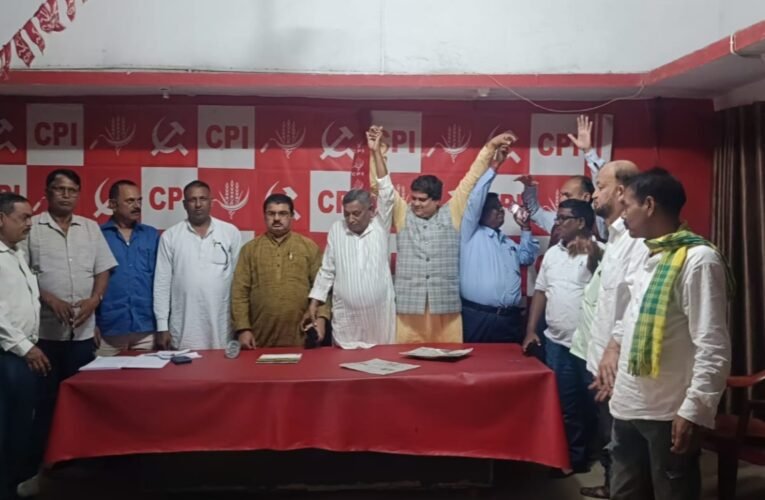 भारतीय कम्युनिस्ट पार्टी (भाकपा) की बैठक: भूमि बैंक रद्द करने और कर्ज माफी की मांग, 7 और 26 नवंबर को प्रदर्शन