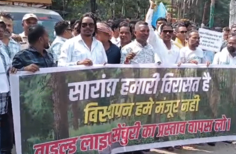 चाईबासा में उमड़ा जनाक्रोश: सारंडा को वाइल्डलाइफ सेंचुरी बनाने के विरोध में विशाल रैली, आदिवासी संगठनों ने ठोंकी ताल