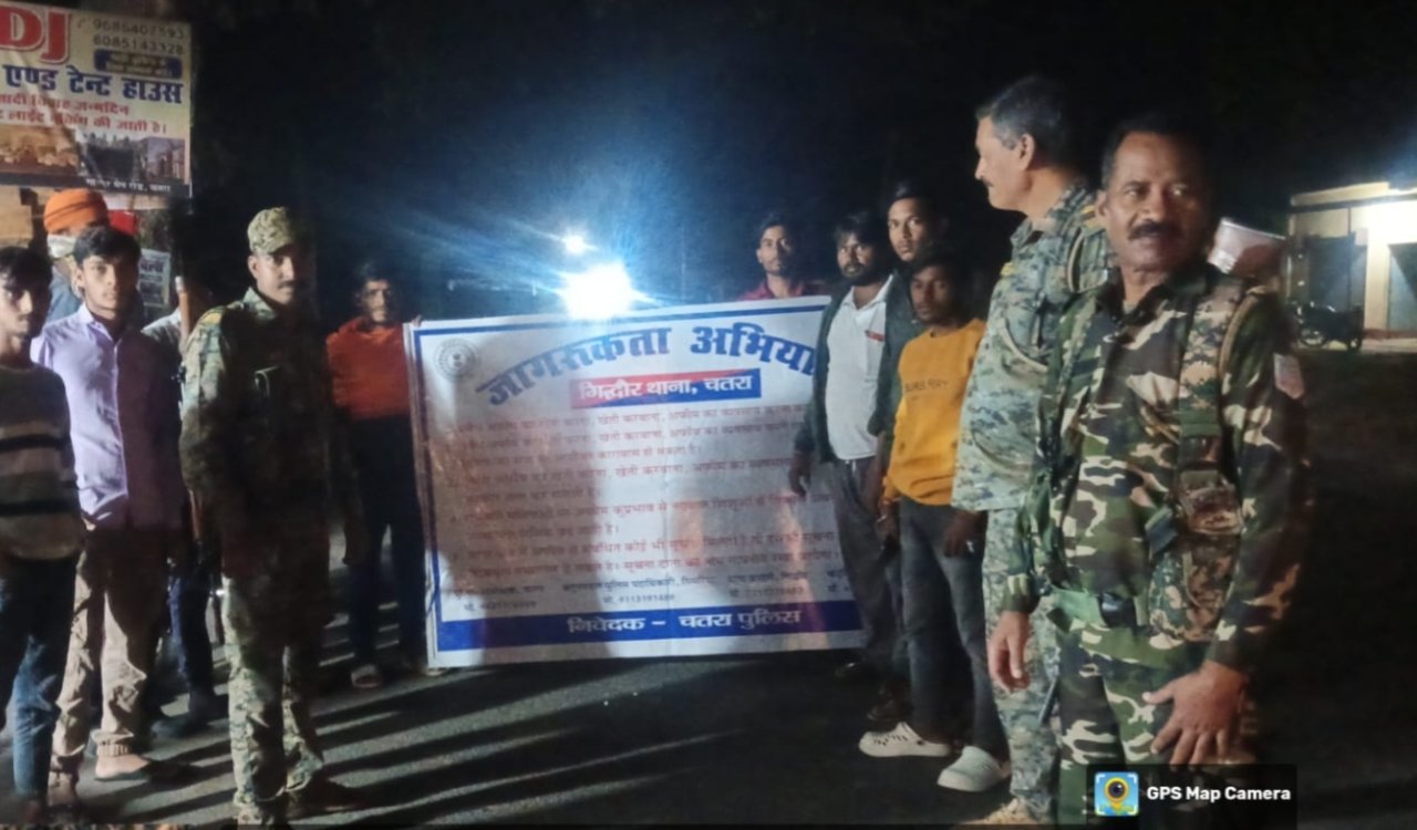 चतरा में अवैध अफीम की खेती के खिलाफ जागरूकता अभियान, ग्रामीणों को वैकल्पिक खेती के लिए प्रेरित किया गया 6 20251018 070217